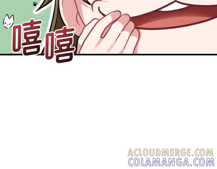 《好缘歌》第28话 第165页