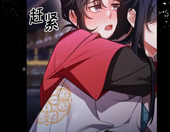 《好缘歌》第28话 第94页