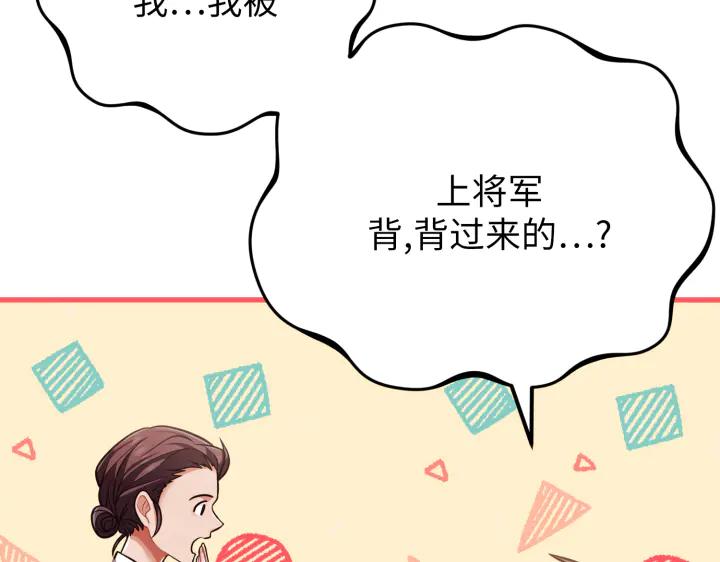 《好缘歌》第28话 第55页