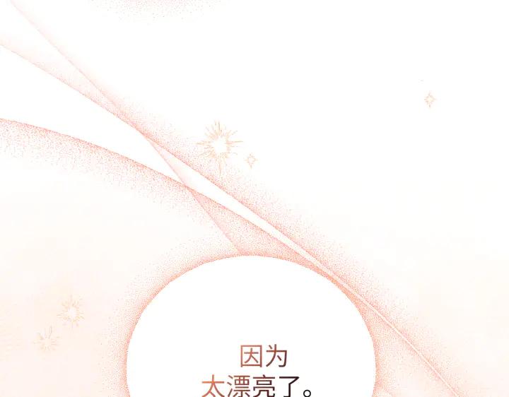 《好缘歌》第28话 第132页
