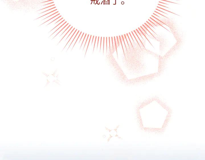 《好缘歌》第28话 第147页