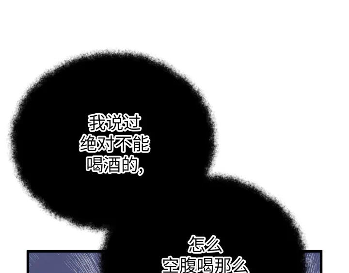 《好缘歌》第28话 第46页