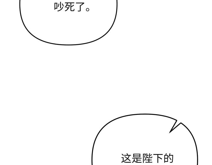 《好缘歌》第28话 第108页