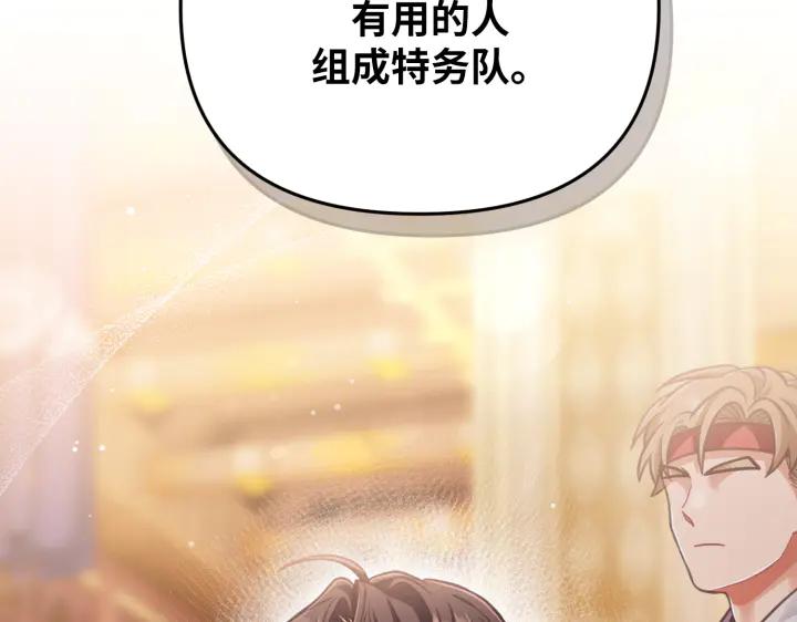 《好缘歌》第28话 第183页