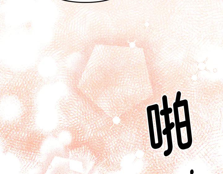 《好缘歌》第28话 第142页
