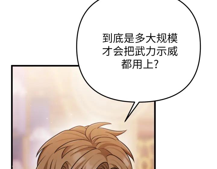 《好缘歌》第28话 第180页