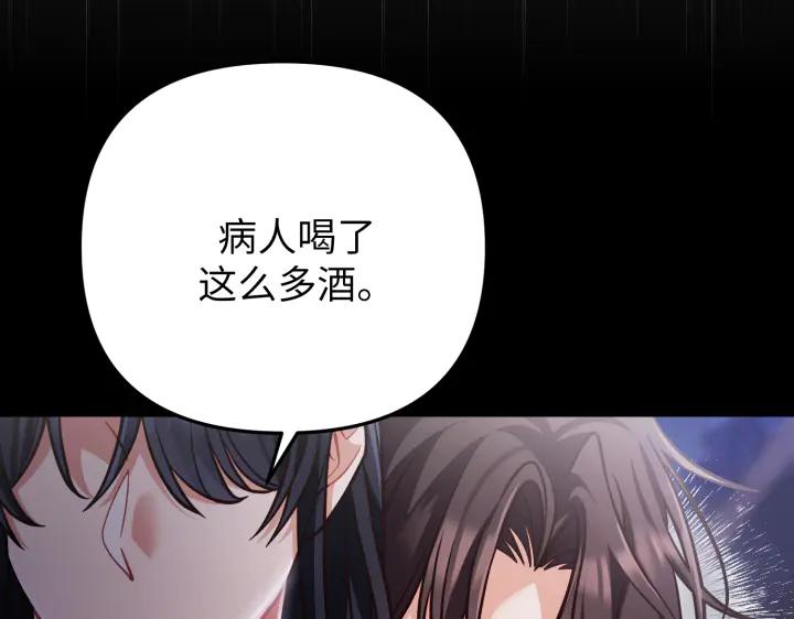 《好缘歌》第28话 第70页