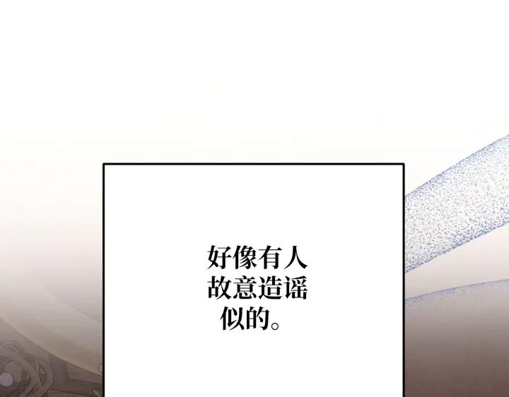 《好缘歌》第28话 第34页