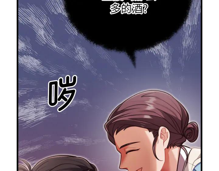 《好缘歌》第28话 第47页