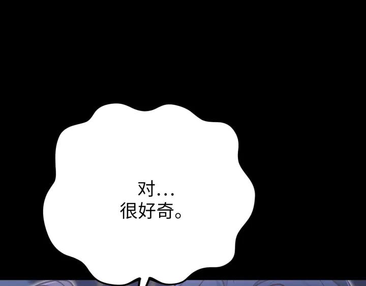 《好缘歌》第28话 第83页