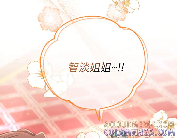 《好缘歌》第28话 第213页