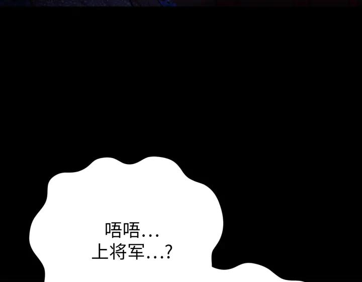 《好缘歌》第28话 第72页