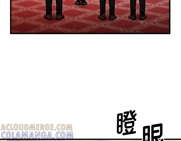 《好缘歌》第28话 第153页
