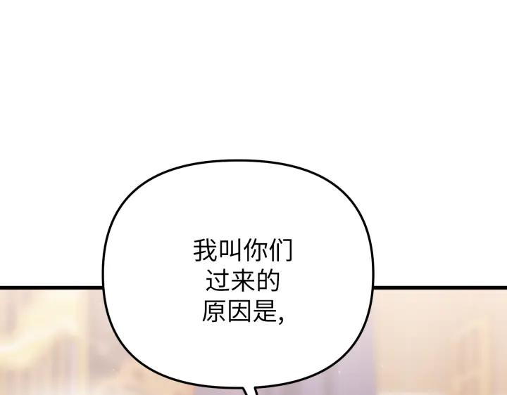 《好缘歌》第28话 第170页