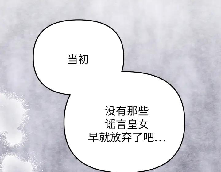 《好缘歌》第28话 第23页