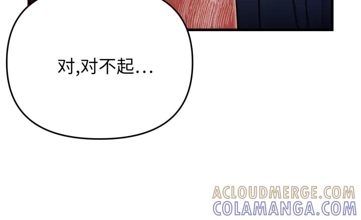《好缘歌》第28话 第49页