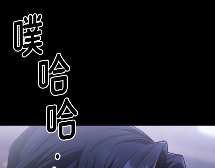 《好缘歌》第28话 第76页