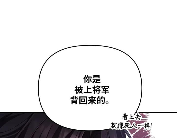 《好缘歌》第28话 第50页
