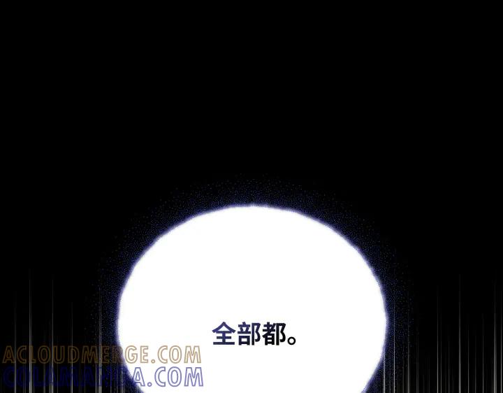 《好缘歌》第28话 第101页