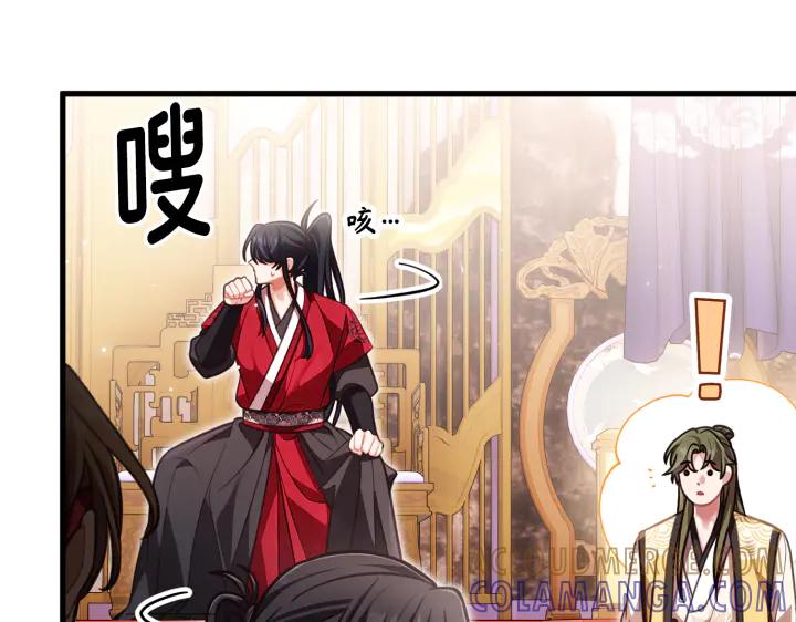 《好缘歌》第28话 第161页