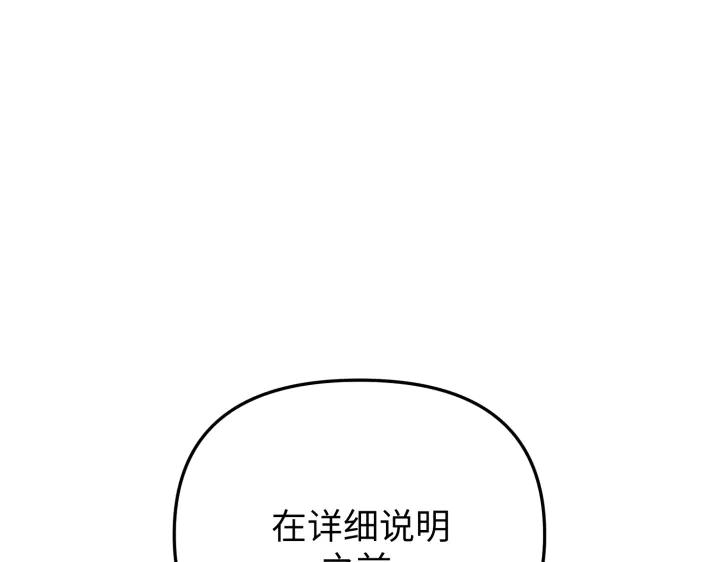 《好缘歌》第28话 第187页
