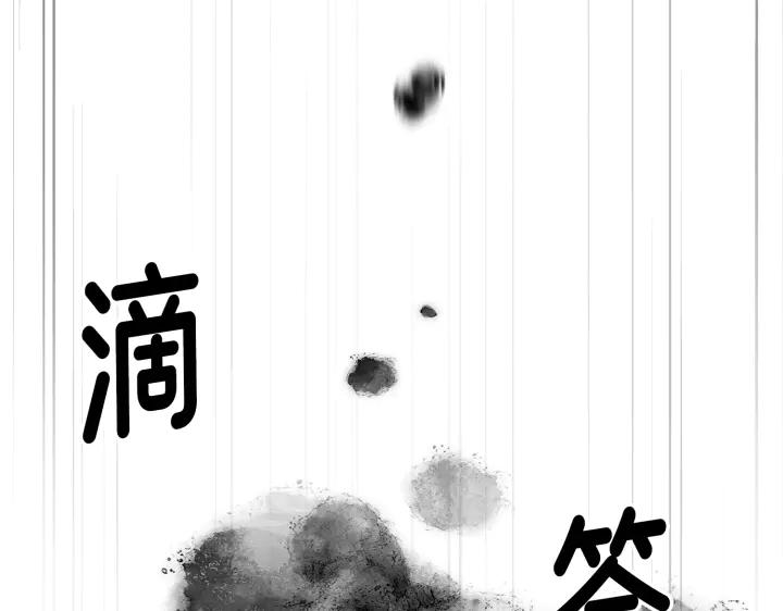 《好缘歌》第28话 第31页