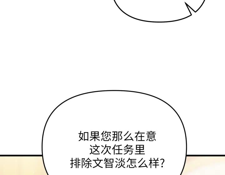 《好缘歌》第28话 第128页