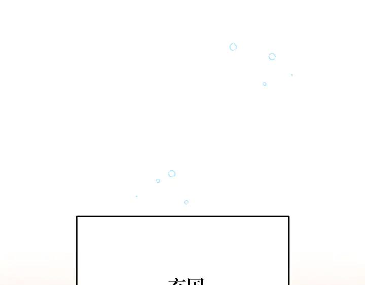 《好缘歌》第28话 第6页