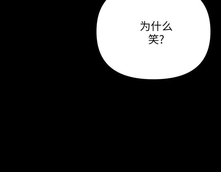 《好缘歌》第28话 第78页
