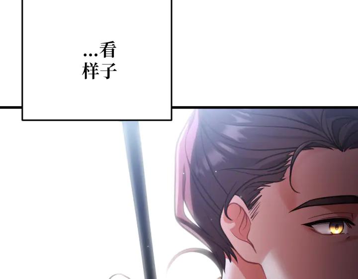 《好缘歌》第28话 第27页