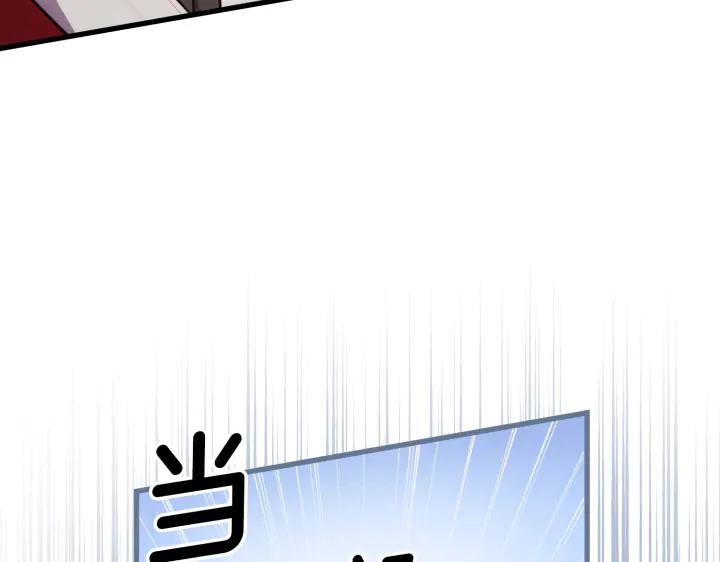 《好缘歌》第28话 第52页