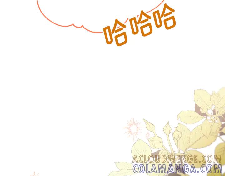 《好缘歌》第28话 第193页