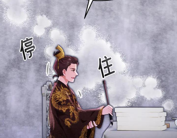 《好缘歌》第28话 第24页