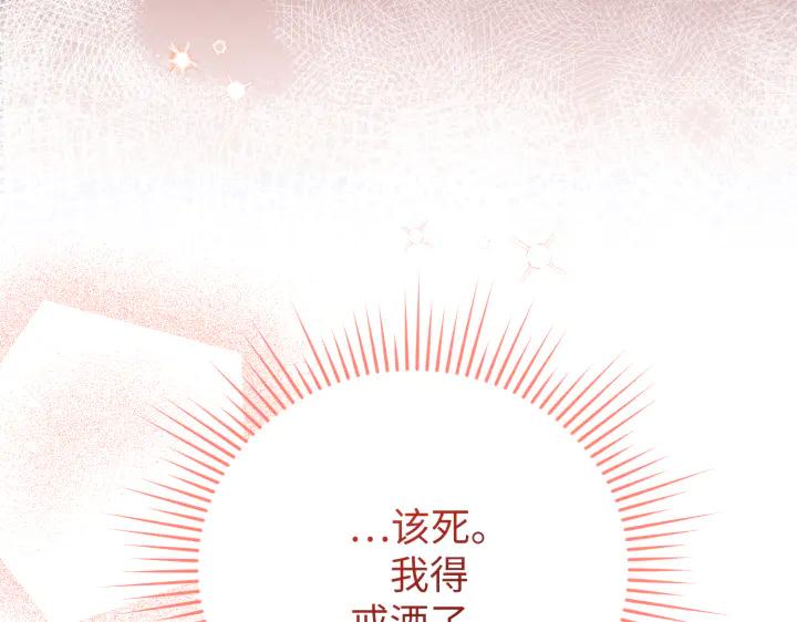 《好缘歌》第28话 第146页
