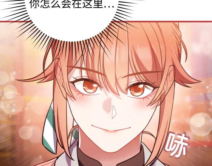 《好缘歌》第29话 第10页