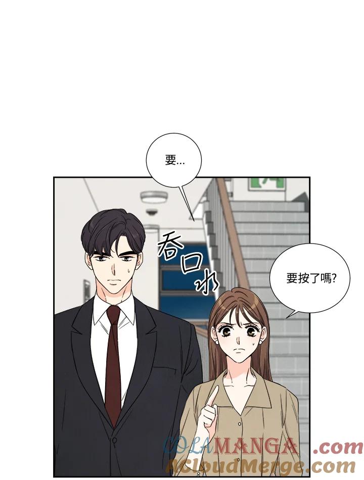 《纵然心痛》第29话 第25页