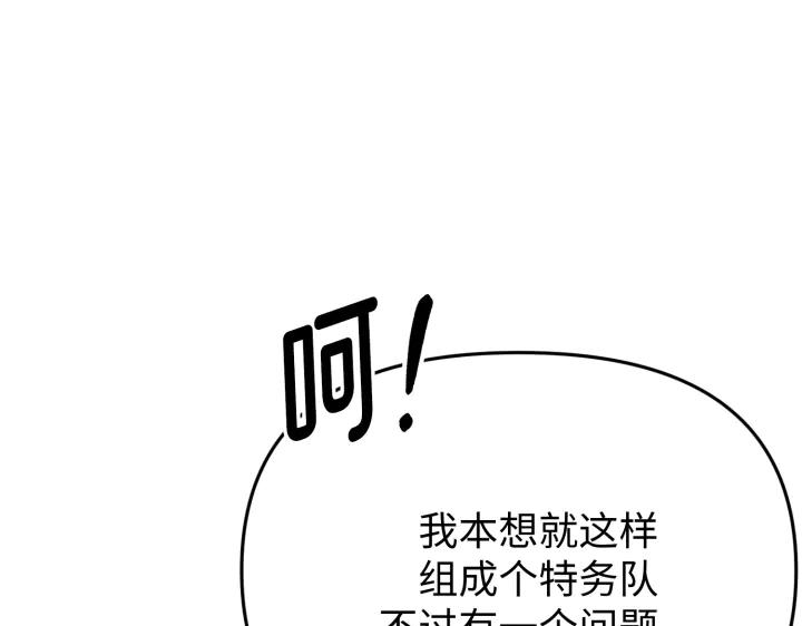 《好缘歌》第29话 第40页