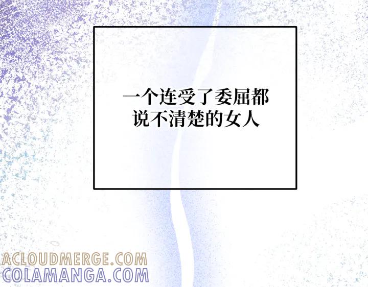 《好缘歌》第29话 第121页