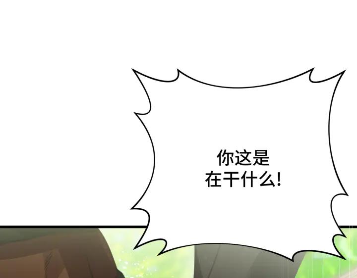 《好缘歌》第29话 第188页