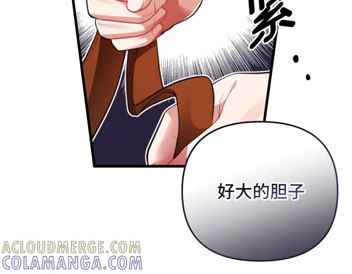 《好缘歌》第29话 第109页