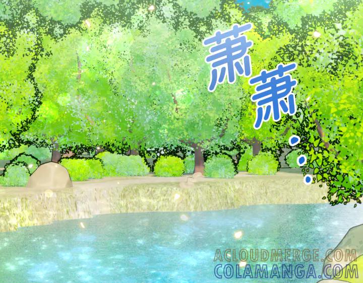 《好缘歌》第29话 第169页