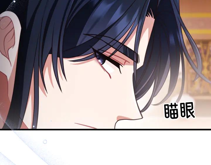 《好缘歌》第29话 第67页