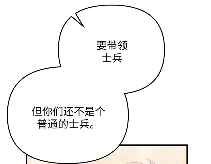 《好缘歌》第29话 第46页