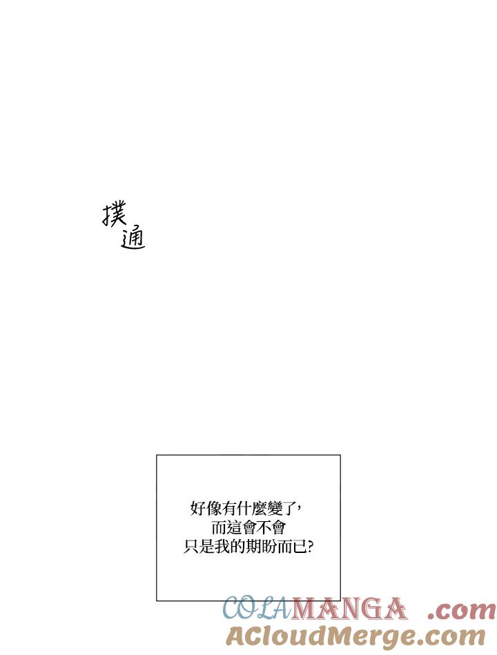 《纵然心痛》第29话 第22页