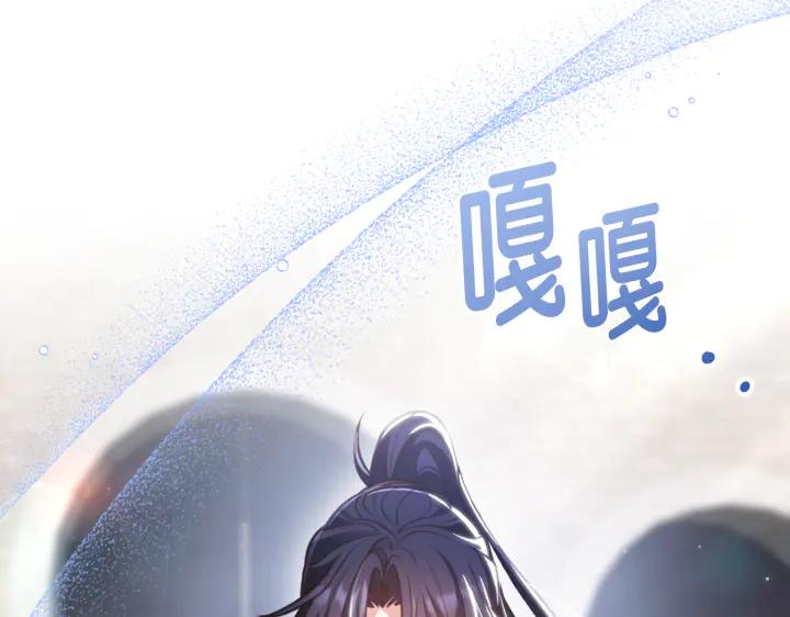 《好缘歌》第29话 第84页