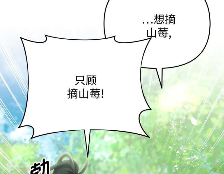 《好缘歌》第29话 第191页