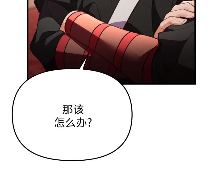 《好缘歌》第29话 第48页