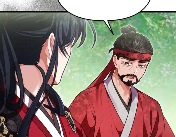 《好缘歌》第29话 第106页