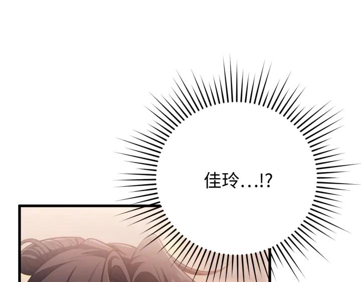 《好缘歌》第29话 第7页