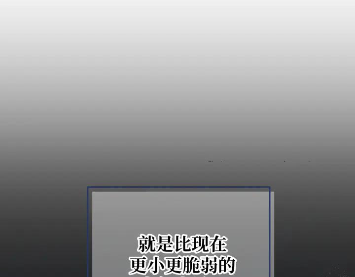 《好缘歌》第29话 第136页